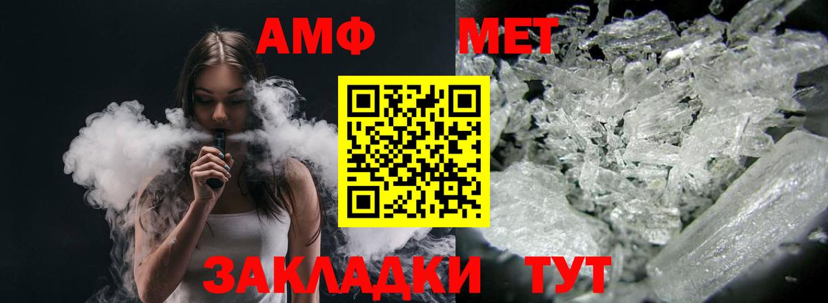 АМФЕТАМИН Розовый  АМФ  Аргун  Вход с VPN  Амфетамин 