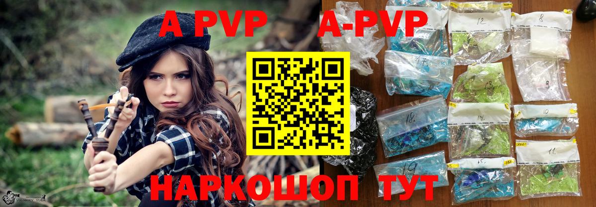 Alpha PVP Соль Аргун