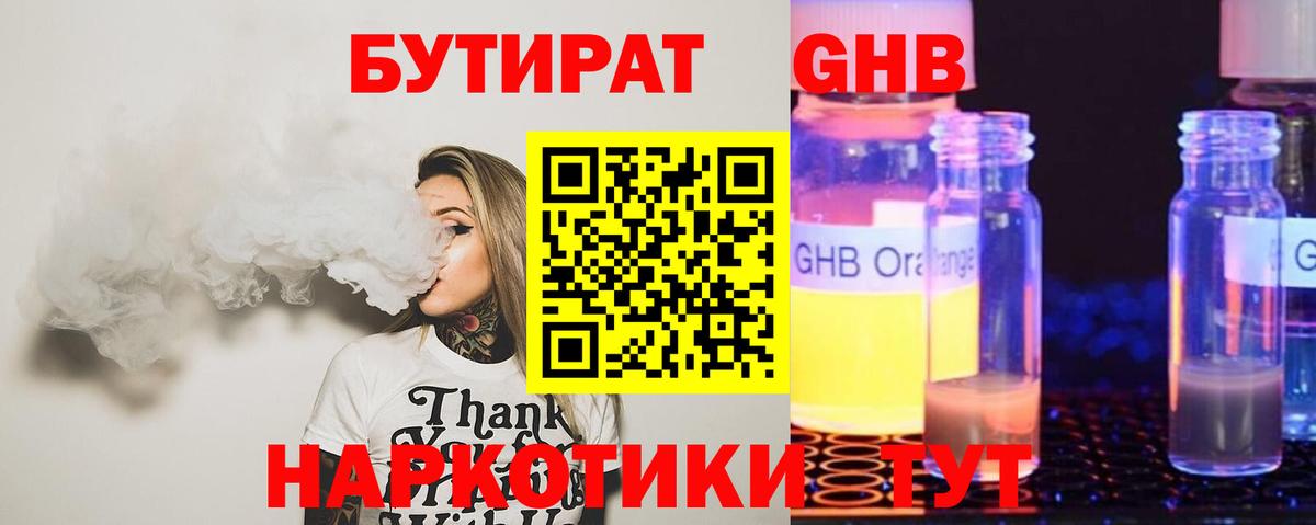 Бутират бутик  Бутират  Аргун  Вход с VPN 