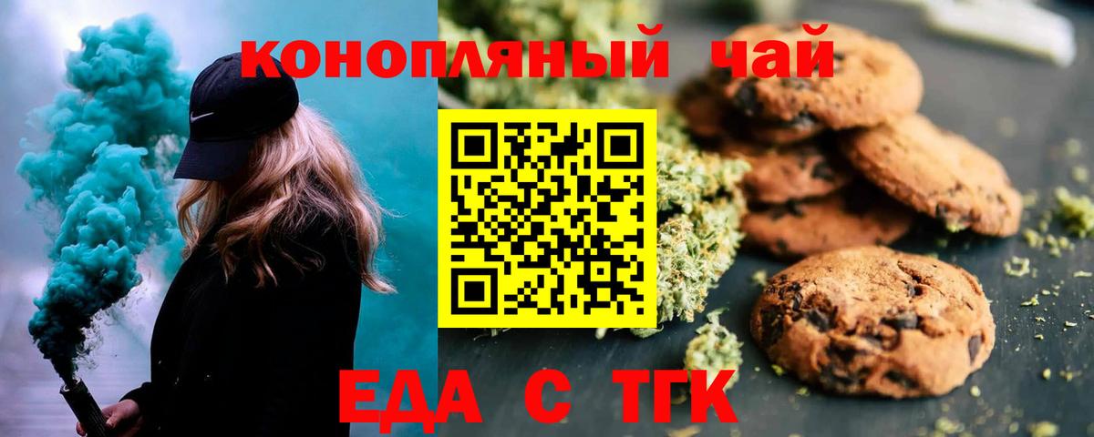 Аргун  Еда ТГК конопля  Вход с VPN 