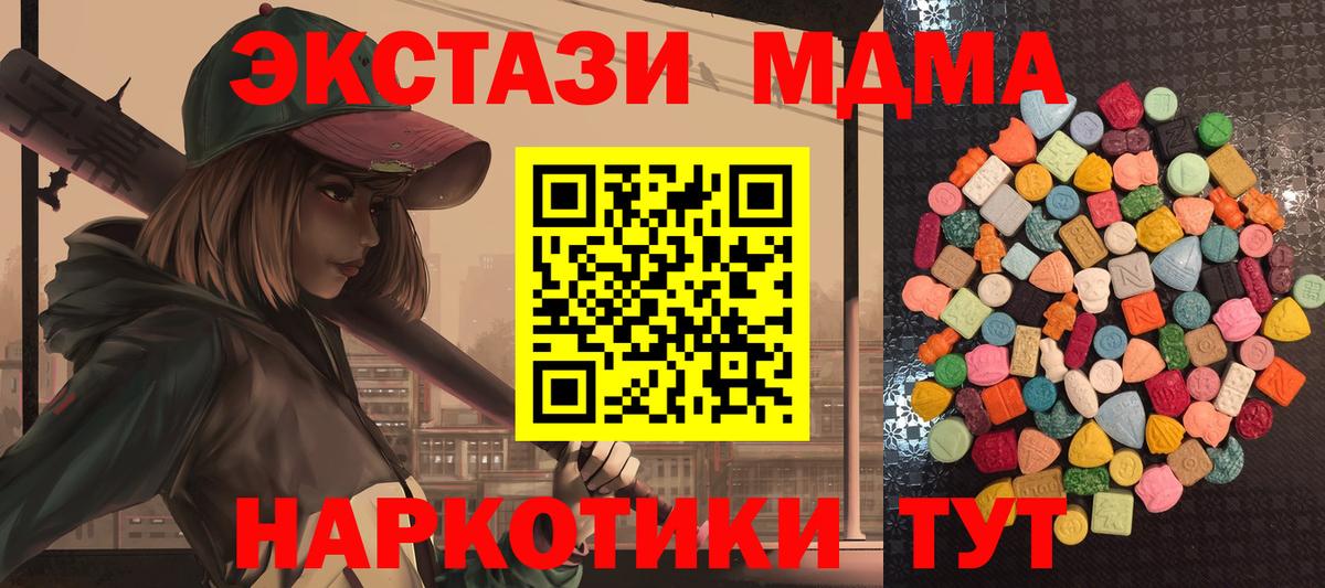 Экстази 250 мг Аргун