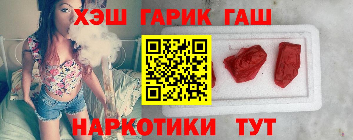 ГАШИШ  ГАШ индика сатива  Аргун  Вход с VPN  Гашиш гашик 