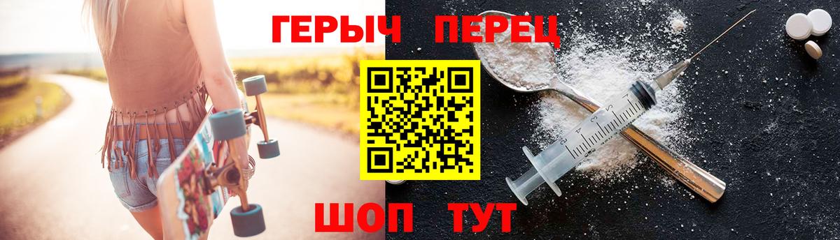 Героин герыч Аргун