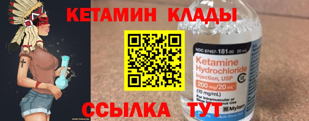 КЕТАМИН ketamine  Вход с VPN  КЕТАМИН VHQ  Аргун 