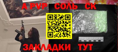 apvp Сланцы