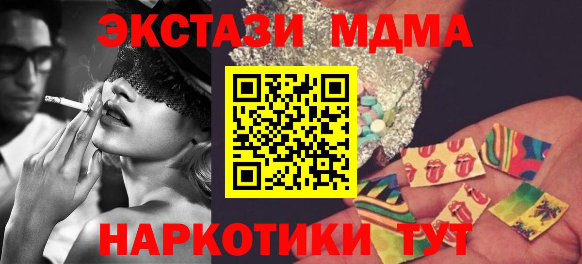 MDMA VHQ  Вход с VPN  MDMA Molly  MDMA  Аргун 