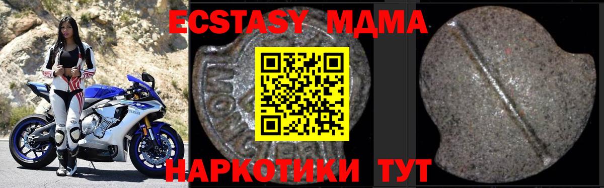 MDMA Molly Аргун
