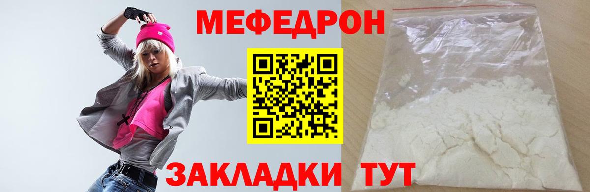 МЯУ-МЯУ  Вход с VPN  МЕФ  Аргун  Мефедрон мяу мяу  Меф мяу мяу 