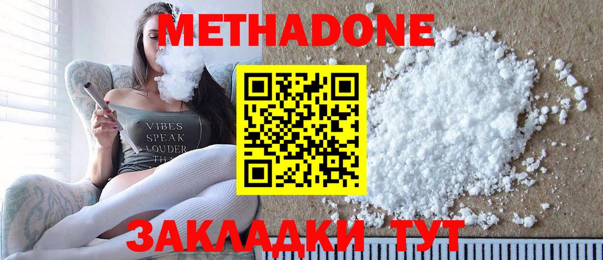 Метадон methadone Аргун