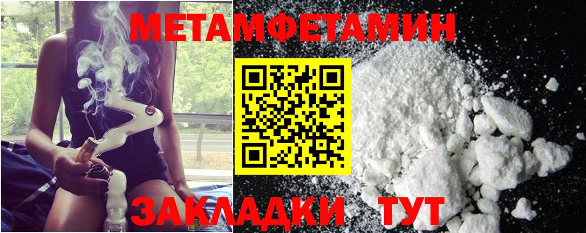 Аргун  Первитин  Вход с VPN  МЕТАМФЕТАМИН Methamphetamine 