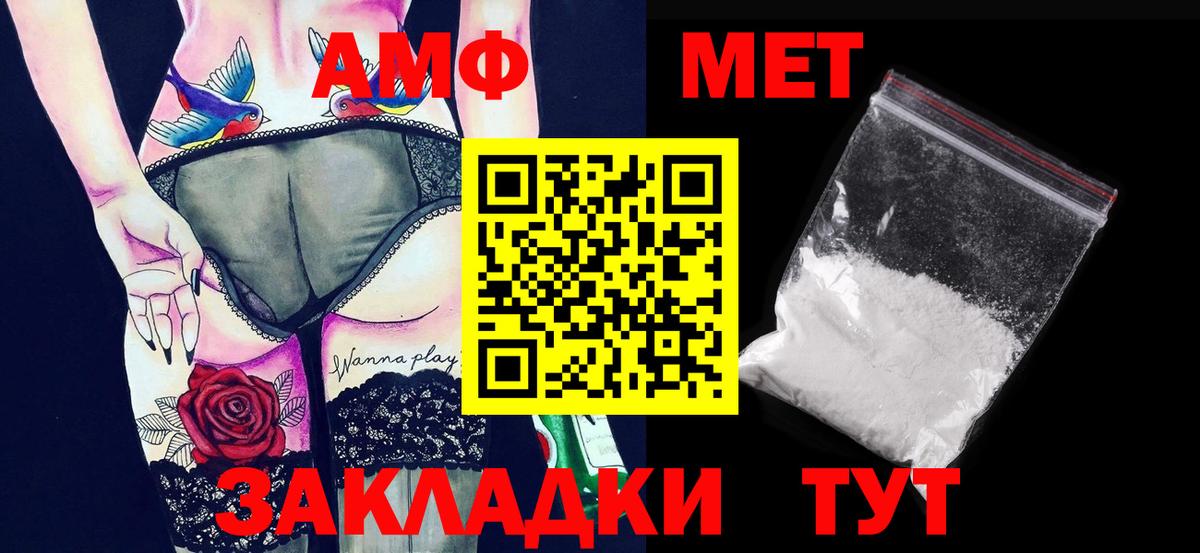 МЕТАМФЕТАМИН витя Аргун