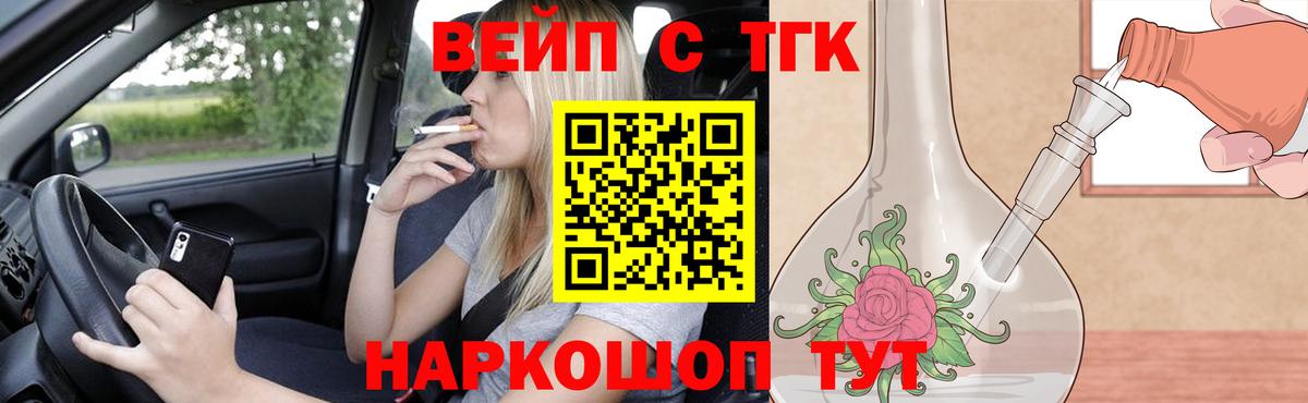 Дистиллят ТГК гашишное масло  Вход с VPN  Аргун  Дистиллят ТГК вейп с тгк 